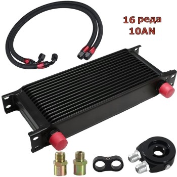 Универсален маслен радиатор 16 реда -10 AN с монтажен комплект