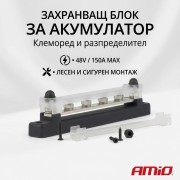 Терминал за свързване на кабели 12V-48V 150A