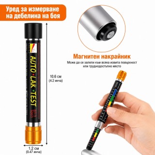 Магнитен тестер за дебелина на боя и кит