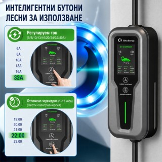Преносима зарядна станция за електромобили Geko Energy Type 2, 32A, 7.2kW
