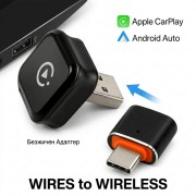 Безжичен адаптер за кола Apple CarPlay Android Auto