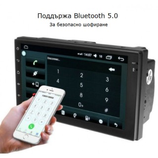 Мултимедия MP5 плейър с Bluetooth и Android 13