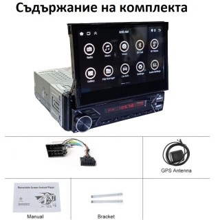 Мултимедия MP5 плейър с Android 12, Bluetooth, навигация 1 DIN