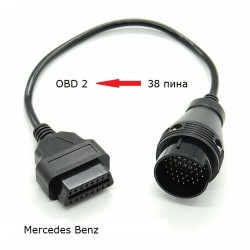 Кабел преходник за диагностика за Мерцедес 38 пина към OBD2