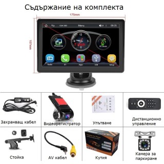 Преносима мултимедия за автомобил 7 инча с безжичен Apple Carplay, Android Auto, Bluetooth, Mirror Link, GPS