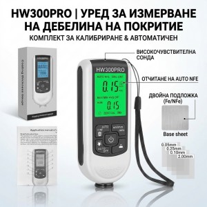 Тестер за измерване дебелината на автомобилна боя