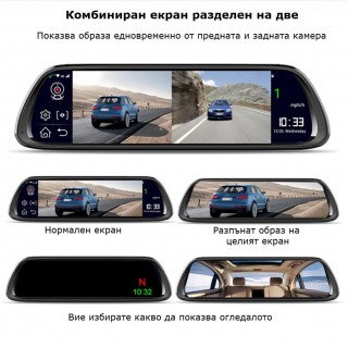Видеорегистратор Android 8 с огледало монитор, GPS и камера за паркиране