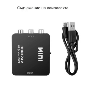 HDMI към RCA TV AV HDTV видео кабел - конвертор, адаптер