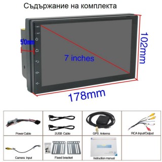 Мултимедия MP5 плейър с Android 9.1, Bluetooth и навигация 2 DIN