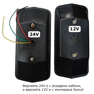 Диодни (LED) стопове за УАЗ, ЗИЛ, ГАЗ 12V / 24V