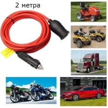 Удължител за запалка 12V и 24V 2 метра