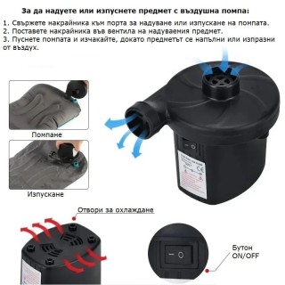 Електрическа въздушна помпа 12V