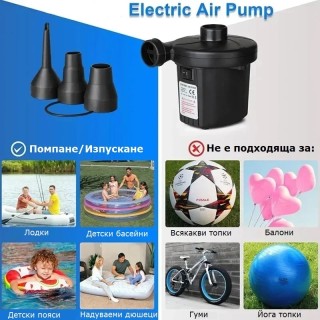 Електрическа въздушна помпа 12V