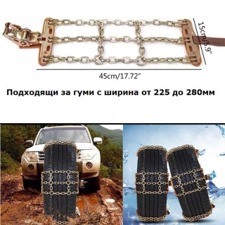 Вериги за сняг