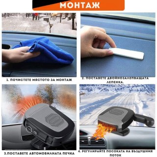 Печка за кола 12V