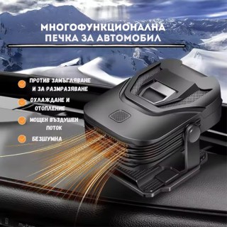 Печка за кола 12V