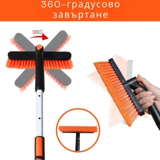 Стъргалка за лед с четка телескопична