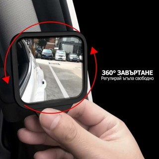 Огледало за мъртва точка 60 х 70мм 1бр