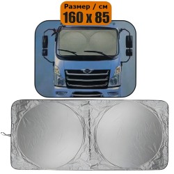 Сенник за предно стъкло 160х85см