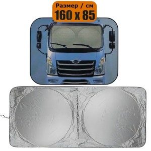 Сенник за предно стъкло 160х85см