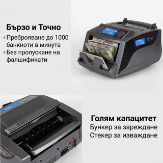 Машина за броене на пари, Банкнотоброячна машина