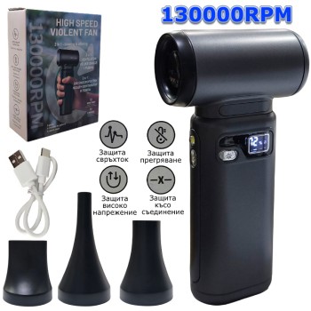 Мини електрическа духалка и помпа 2 в 1