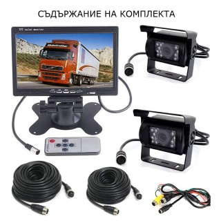 Комплект за паркиране с две камери, 7'' монитор и дистанционно
