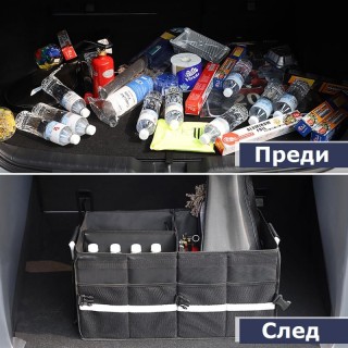 Органайзер за багажник