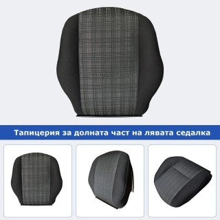Единична тапицерия – Калъф за седалищната част на шофьорската седалка за Mercedes Sprinter W906