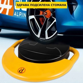 SMART скоба за паркомясто