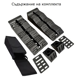 Автомобилни рампи 2.5 тона пластмасови 2 броя