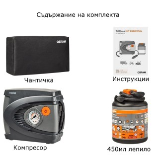 Компресор за гуми с лепило OSRAM