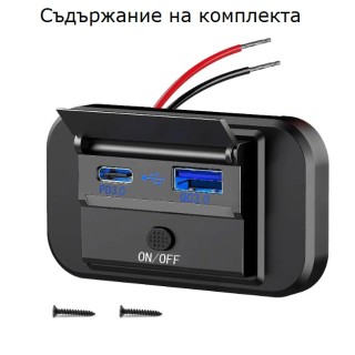 Панел за вграждане 2 в 1 USB+USB Type-C