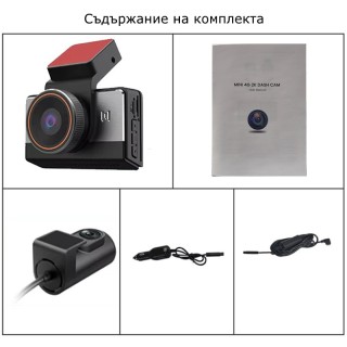 Видеорегистратор камера за кола с дистанционен контрол 4G 2K Dash Cam