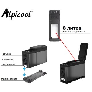 Хладилна кутия с компресор 8л, 12V, 24V, Alpicool CF8
