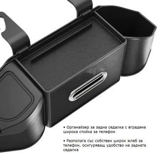 Органайзер за седалка 7 в 1