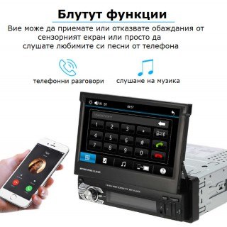 Мултимедия MP5 плейър с Bluetooth, навигация и камера за паркиране 1 DIN