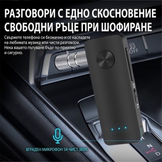 Безжичен Bluetooth 5.3 аудио адаптер (предавател и приемник) с вграден микрофон