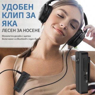 Безжичен Bluetooth 5.3 аудио адаптер (предавател и приемник) с вграден микрофон