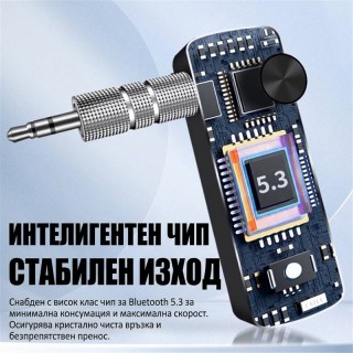Безжичен Bluetooth 5.3 аудио адаптер (предавател и приемник) с вграден микрофон