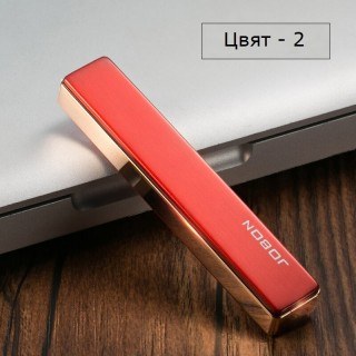 Електронна USB запалка за цигари