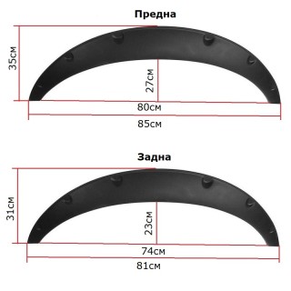 Разширители за калници 4 броя