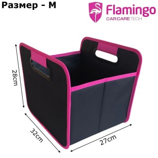 Сгъваем органайзер за съхранение Flamingo