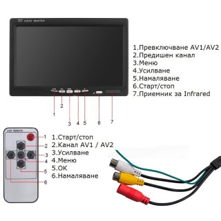 Цветен монитор за камера 7 инча