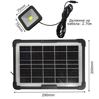 Соларна осветителна система с външна батерия