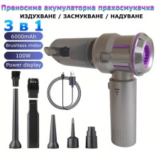 Преносима акумулаторна прахосмукачка 3-в-1