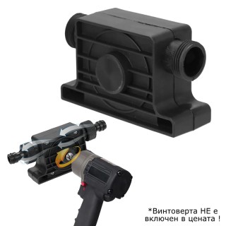 Помпа за източване на течности с бормашина или винтоверт