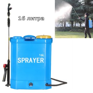 Акумулаторна градинска пръскачка 16л