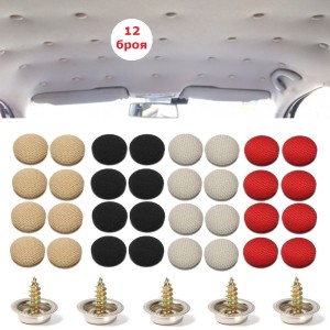 Копчета за таван на кола