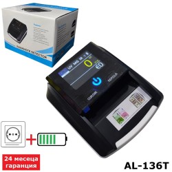 Детектор за фалшиви банкноти AL-136T с 6-степенна проверка с батерия